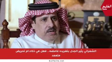 الشمراني يثير الجدل بتغريدة غامضة.. فهل هي ذكاء أم تحريض متعمد